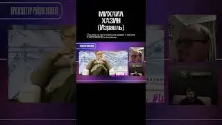 Израиль \ Хазин \ Баженов \ Ватоадмин 