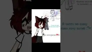 цепочка имба#memes #гачаклуб #animation #gachaclub #gacha #гача #рекомендации #анимация #танцы #меме