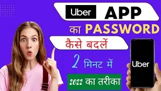 How to change Uber Password / how to reset Uber driver app password / technical balaji