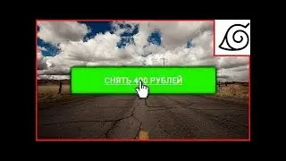 Сайт, который платит 400 рублей в день без вложений!!!