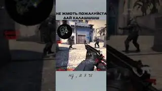 не жмоть пожалуйста ???дай калаш?? 