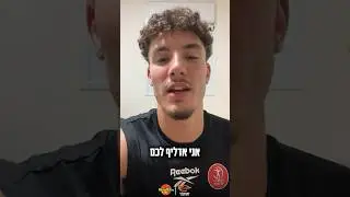אוהדי הפועל ת״א, נועם יעקב רוצה לומר לכם משהו 🤫