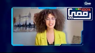 شاهدوا مروري في برنامج 100% رقمي على قناة الأولى
