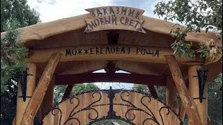 Тропа Льва Голицына, грот Голицына/Шаляпина, можжевеловая роща. П.Новый Свет, Крым10.08.23Рекомендую