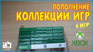 Пополнение коллекции игр #5 (6 игр на Xbox One)