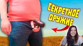 Секреты ХИТМАНА | Лютые приколы в играх | WDF 267 - Реакция на gamewadafaq ( WDF / ВДФ )