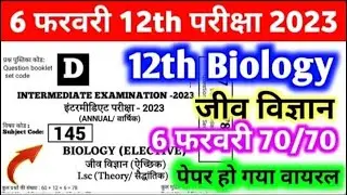 12th Biology 06.02.2023 Viral Question 2023 | Biology Viral Objective 12th 2023 - VVI Question 2023