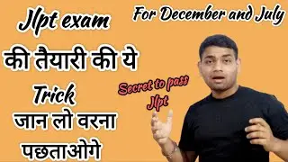 jlpt exam test trick for december | how to clear jlpt exam test | chauhan kanji |japanese language
