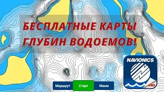 Free GPS-referenced depth maps! Awesome app from Navionics!