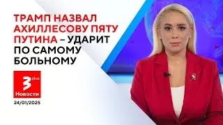 Взять деньги на оборону от населения? У президента новый план! / Новости TV3 Plus