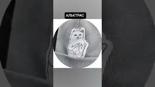 ШКУРКА