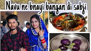 Navu ne bnayi bangan 🍆 di sabji || bani very tasty 😋 || check full vlog