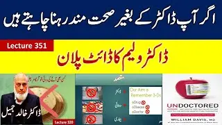 Healthy Rehna Hai tu Ye Krein | Lecture 351
