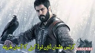 Method to Download Kurulus Osman Serial with Urdu Subtitle || Kurulus Osman with Urdu Subtitle