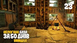 23. База за 50 днів - ARK: Survival Evolved