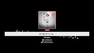 『命に嫌われている。』Afterglow(難易度：EXPERT)【ガルパ プレイ動画】