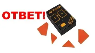 Головоломка IQ Puzzle 