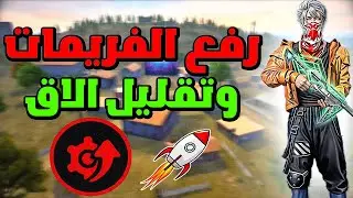 اخيرا اقوي برنامج driver booster رفع الفريمات وتقليل الاق في المحاكيات (للاجهزه الضعيفه)