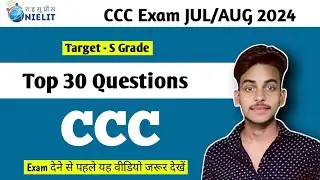 CCC Exam Jul/Aug 2024 || CCC exam 30 Questions || Ccc important questions || CCC exam mock test ||