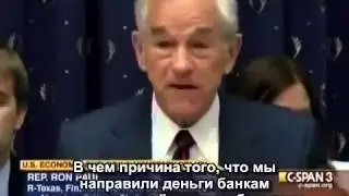 ФРС против народа