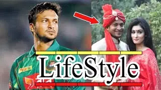 সাকিব আল হাসান কত টাকা আয় করেন? | খেলাধুলা | বিয়ে | অজানা সব তথ্য | Sakib Al Hasan Lifestyle[HD]