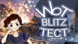 ТЕСТ Wot BLITZ | ТЕСТ НА ЗНАНИЕ ИГРЫ | WoT BLITZ (версия 10.4.0) #wotblitz #tanksblitz #wargaming