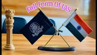 IAS ka full form | Full form of IAS | IAS ka full form kya hota hai