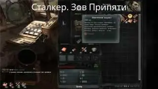 Сталкер: Зов Припяти. Полное прохождение игры