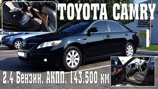 Toyota Camry 2.4 АКПП 2008 г.в. в отличном состоянии