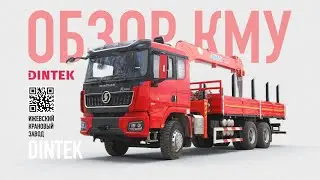 Кран манипуляторная установка 