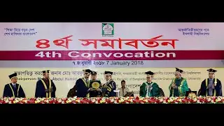 Documentary of Islamic University, Bangladesh