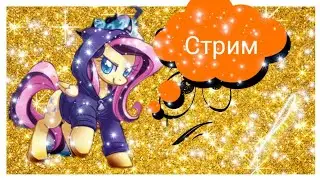 Стрим игры "Тан.битва".