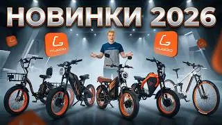 What Kugoo Electric Bikes Should You Expect?