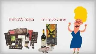 איך מוצאים מתנות לפסח ?