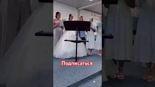 Свадьба МСЦ ЕХБ 