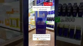 اكشفي عن تفتيح البشرة مع مجموعة فيراندوايت الاكسكلوزيف – 4 أساسيات مذهلة للعناية بالبشرة!