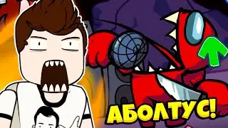 ПРЕДАТЕЛЬ AMONG US ВЫШЕЛ ИЗ ПОД КОНТРОЛЯ в FNF! - Friday Night Funkin' VS Impostor