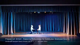 29. Frame Up Strip. Kseniya Torunova & Carolina Gorodetskaya || Отчётный концерт Dance Studio 25.5