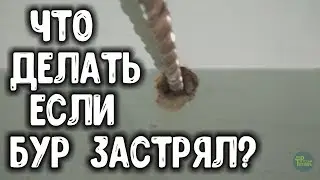 Stuck drill.  What to do to get?