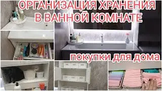ПОРЯДОК В ВАННОЙ ❤ УБОРКА И ОРГАНИЗАЦИЯ🔥покупки для дома на WILDBERRIES🙀