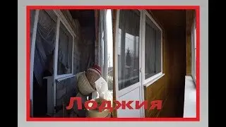 Лоджия в моем доме, своими руками