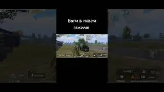 баг после обновы
