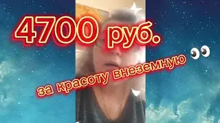 Мне 