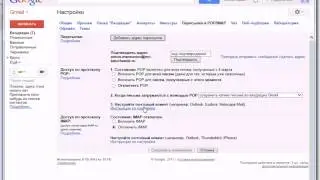 4 Переадресация писем с аккаунта Gmail на корпоративную почту
