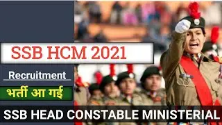 ssb head constable recruitment 2021 | ssb head constable recruitment 2021 apply online | SSB HCM