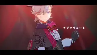 【原神MMD/Genshin Impact MMD】アブソリュート【リネ】