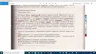 ОГЭ по русскому языку 2022. Разбор тестовой части. В30