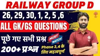 🔥RAILWAY GROUP D ALL SHIFT QUESTION | GROUP D GK/GS PHASE 3RD & 4TH EXAPECTED QUES. | BY VISHAL SIR