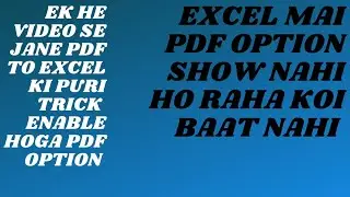 why PDF option not showing | PDF Not show In Ms Word in hindi | 