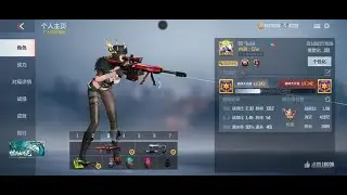 Crossfire Mobile inventory showcase ( V3 )
